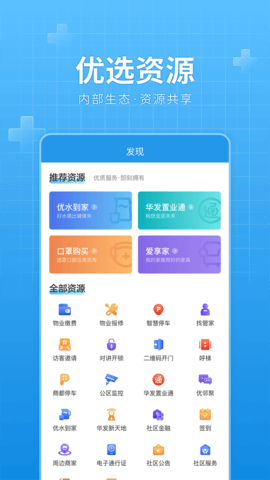 华发优生活 3.2.22  2
