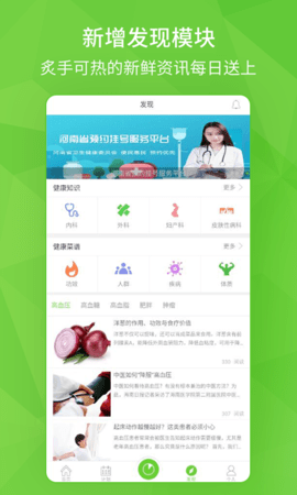 开云健康 6.2.2  4