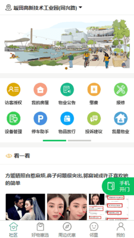达管家 5.2.192  1