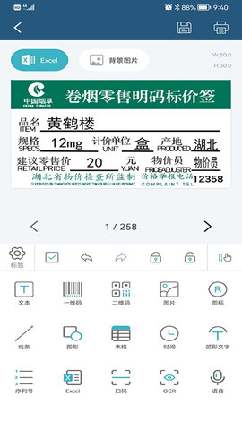 微打 5.4.20250430  1
