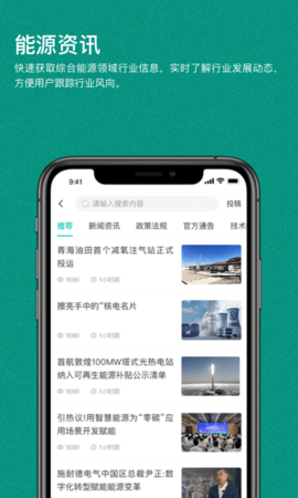 绿色国网 1.4.6 官方版 1