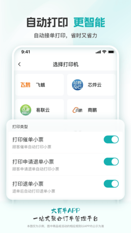 大有单 3.4.5  2