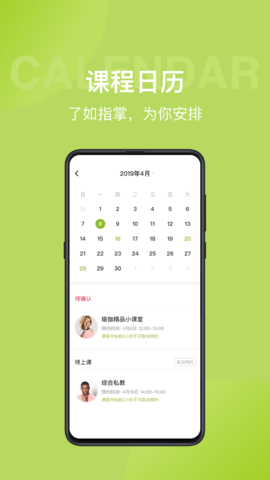 光猪圈健身 3.16.0 官方版 3