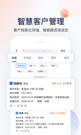 卖车管家 7.3.1  2
