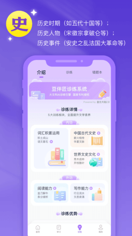 豆伴匠 2.6.7  3