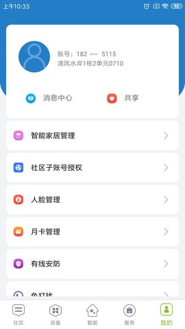 君和社区 6.4.20241204155018  3