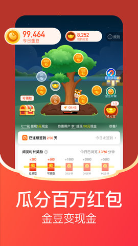 每日红包 3.0.1  2