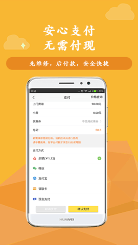 叫我修吧 2.1.23  4