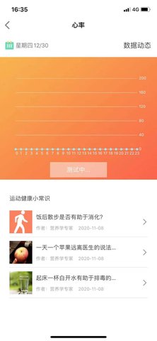 U-Watch V 1.9.4 最新版 1
