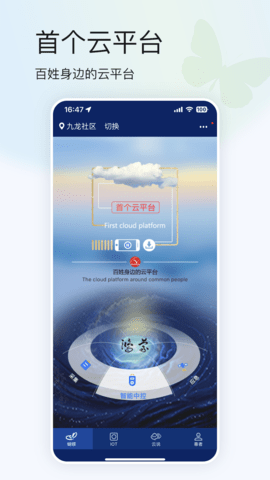 蝴蝶云 4.3.6  1
