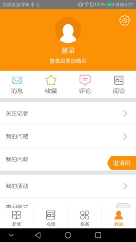 每满新闻 3.3.7  3