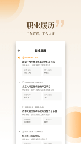 云筑工匠 1.15.7  4