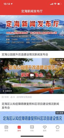 定海山 1.5.0 最新版 1