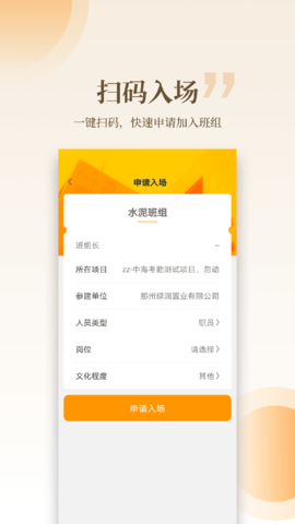 云筑工匠 1.15.7  1