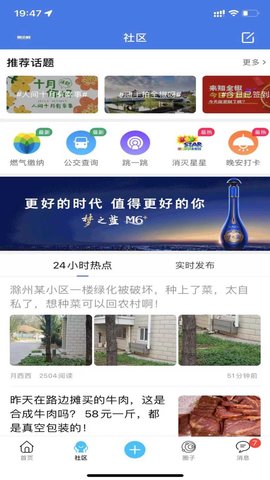 知全椒 7.4.5  3