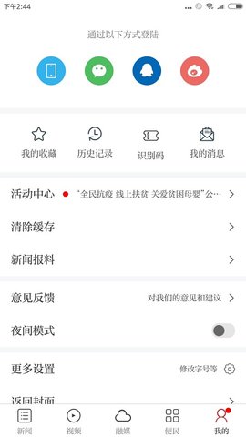 独好会昌 3.1.3  2