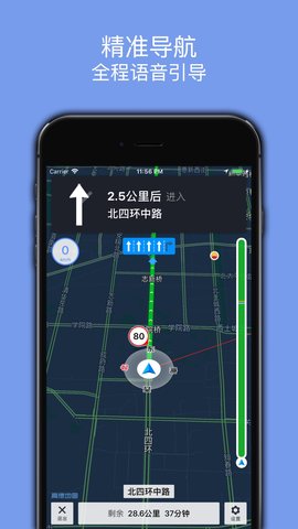 百斗导航 3.7  2