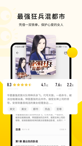 追读小说 2.5.6.2  2