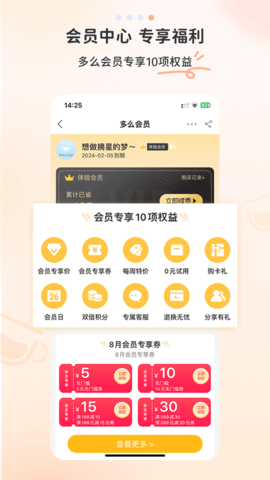 多么生活 5.9.8  3