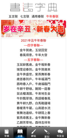 书法 2.9.3  2