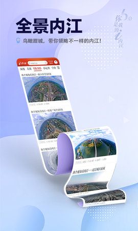 i内江 6.1.4 官方版 1