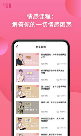 算爱社 3.2.0  1