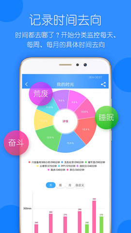 时光计划 9.8.0  3