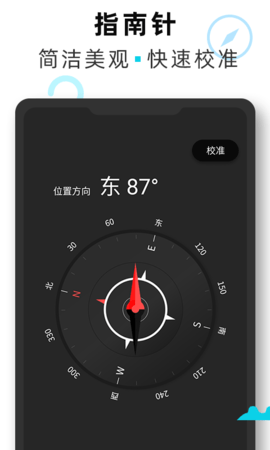 海拔GPS定位仪 3.6  3