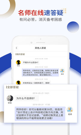 乐考学习助手 3.3.7  3