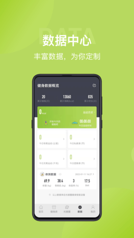 光猪圈健身 3.16.0 官方版 2