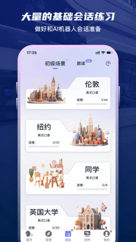 倚塔 5.6.0  3