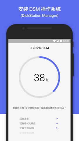 群晖管家 2.5.2  1