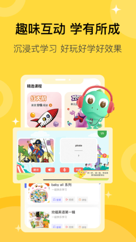 盖世童书 3.2.0  1