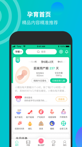 微胎心 3.2.8  1