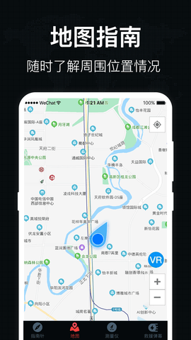 罗盘 5.1.8 官方版 2
