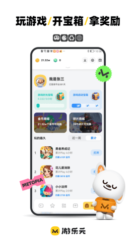 游乐元   3