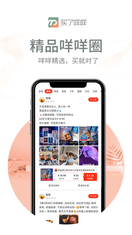 买了咩咩 2.0.8  3