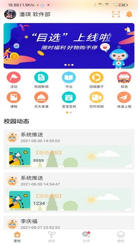阿童目 4.0.17  2