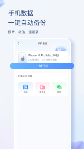 海康智存 6.0.4  1