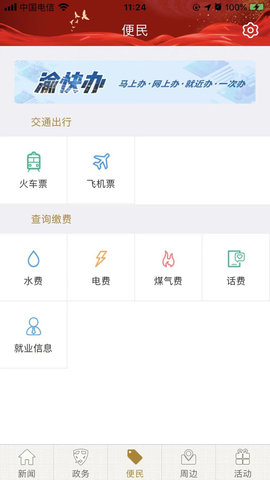 忠义之州 3.1.3 手机版 2