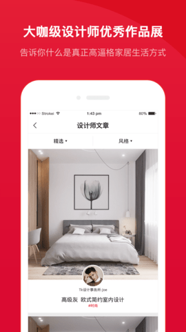 建玛特购 2.22 最新版 3