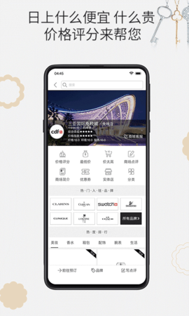 杰西卡的秘密 4.8.3  2