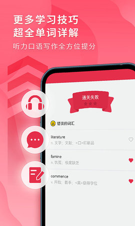雅思单词斩 3.9.5  4