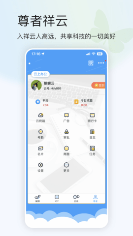 蝴蝶云 4.3.6  4