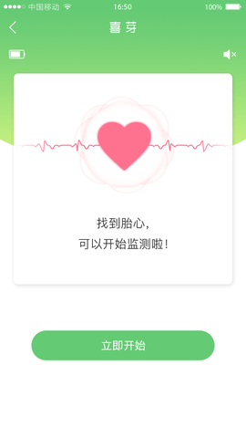 喜芽 1.2.52  1
