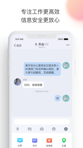 轻推 6.31.09 官方版 2