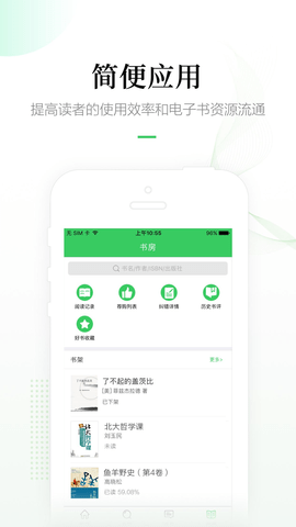 畅想阅读 7.2.0  3