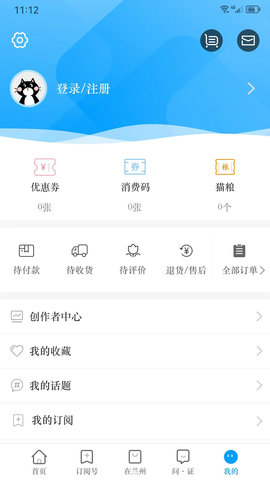 爱兰州 7.2.8  4