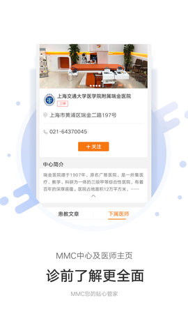 MMC管家 4.5.0  1