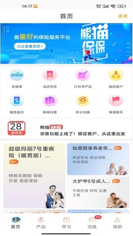 熊猫保保 6.2.0  2
